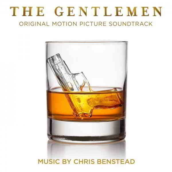 Джентельмены - The Gentlemen