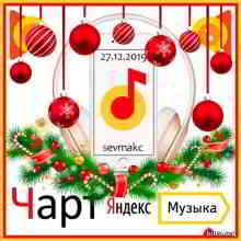 Чарт Яндекс. Музыки (27.12)