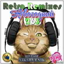 Retro Remix Quality - 263 Новогодний (50x50)