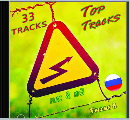 Top Tracks RU Vol 6