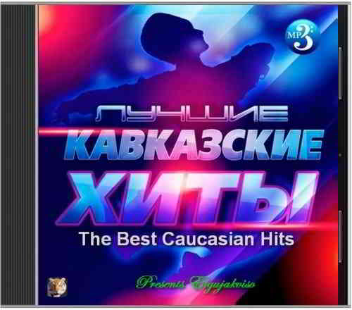 The Best Caucasian Hits (Presents Elgujakviso)