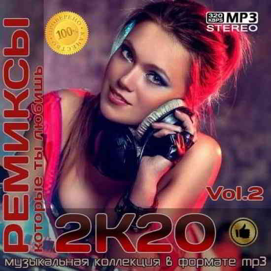 Ремиксы 2К20 Vol.2 2020 торрентом