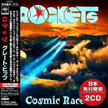 Rockets - Cosmic Race (Compilation) 2020 торрентом