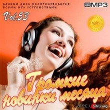 Громкие новинки месяца Vol.53 2020 торрентом