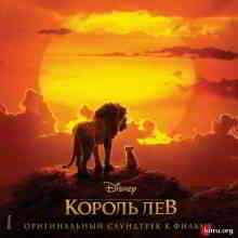 Король Лев - The Lion King 2020 торрентом