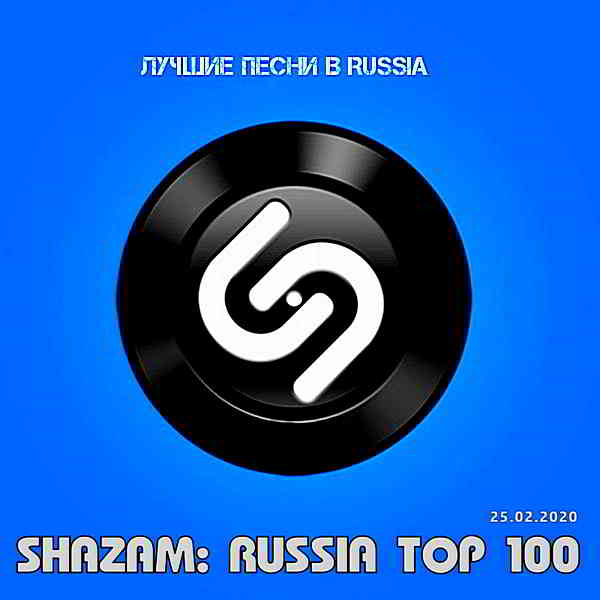 Shazam: Хит-парад Russia Top 100 [25.02] 2020 торрентом