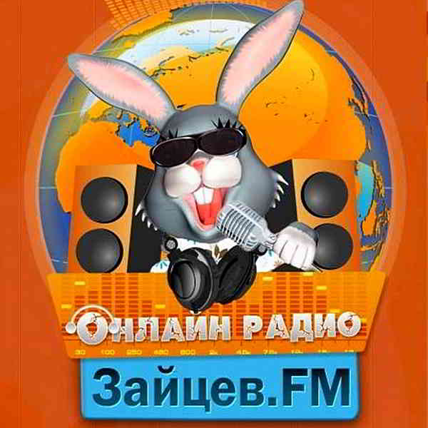 Зайцев FM: Тор 50 Март Vol.1 2020 торрентом