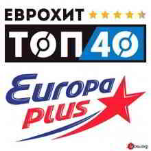 ЕвроХит Топ 40 Europa Plus (27.03) 2020 торрентом