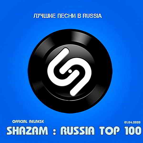 Shazam: Хит-парад Russia Top 100 [01.04] 2020 торрентом