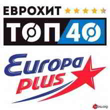 ЕвроХит Топ 40 Europa Plus (01.05) - 2020 2020 торрентом