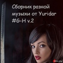 Понемногу отовсюду - сборник разной музыки от Yuridar #G-H v.2 2019 торрентом