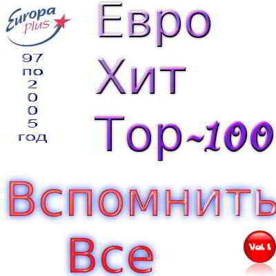 Euro Hits by Europa Plus vol.1 2013 торрентом