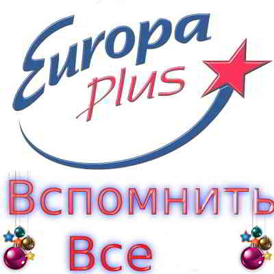 Euro Hits by Europa Plus vol.4 2013 торрентом
