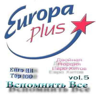 Euro Hits by Europa Plus vol.5 2013 торрентом