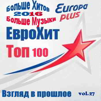 Europa Plus Euro Hit Top-100 Взгляд в прошлое vol.27 2020 торрентом