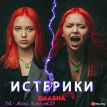 Music News vol.29 2020 торрентом