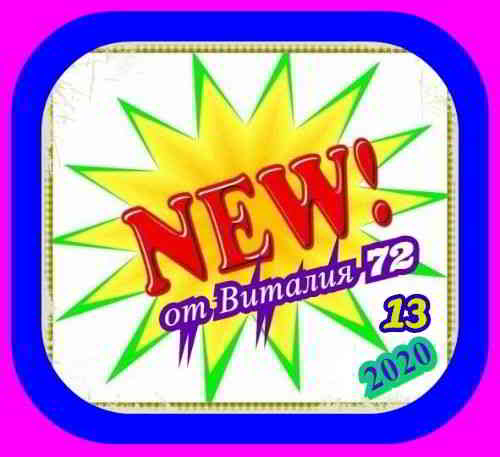 New [13] от Виталия 72