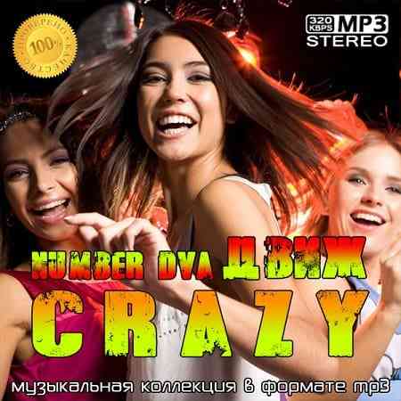 crazyДвиж number dva