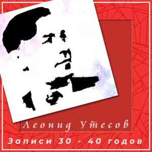 Леонид Утёсов - Записи 30-40 годов 2020 торрентом