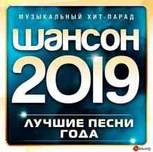 Шансон - Музыкальный хит-парад - 2019 2019 торрентом
