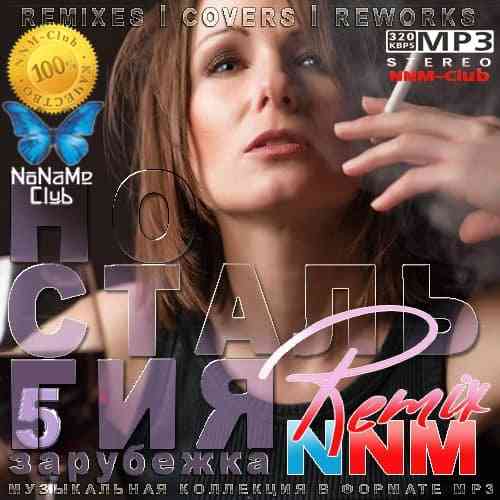 Ностальгия 5 NNM-Remix Зарубежка 2020 торрентом