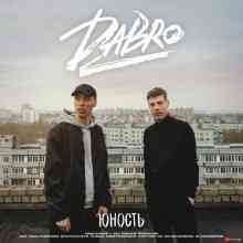 DaBbro - Юность