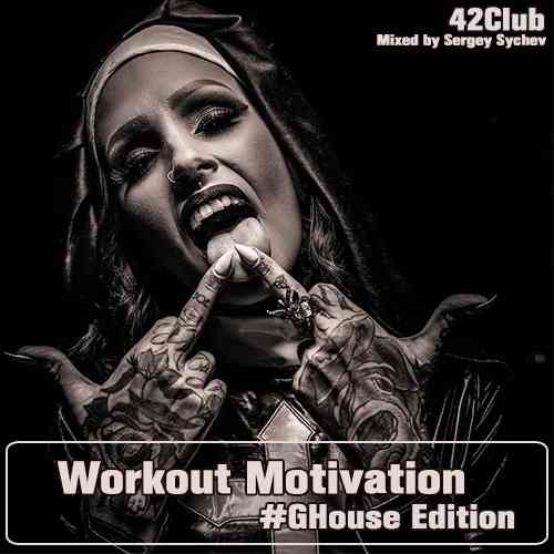 Workout Motivation (#GHouse Edition)[Mixed by Sergey Sychev ] 2020 торрентом