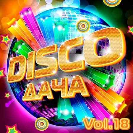 Disco Дача Vol.18
