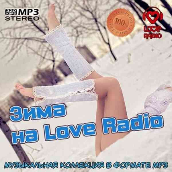 Зима на Love Radio