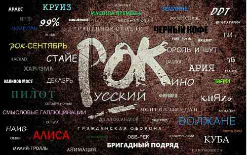 20 век русского рока Vol.1 2021 торрентом