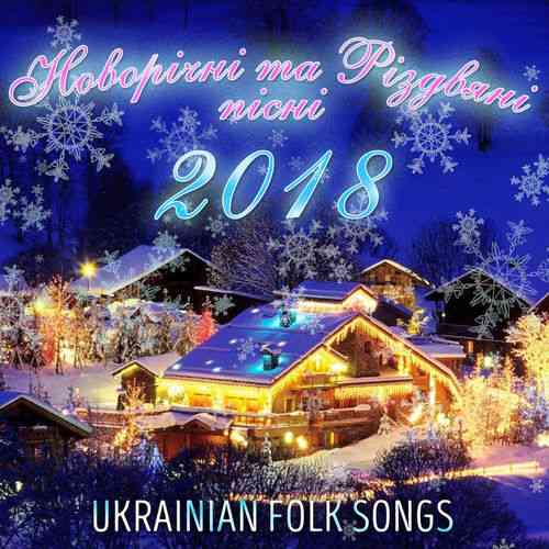 Новорічні та Різдвяні пісні 2018 2018 торрентом