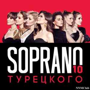 Soprano Турецкого - 10 2021 торрентом