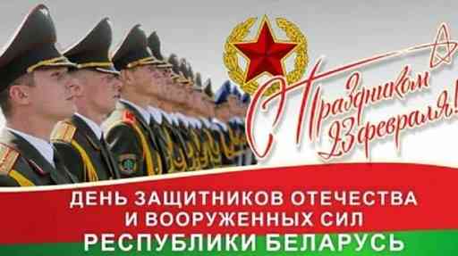 Концерт - День защитников Отечества и Вооруженных Сил Республики Беларусь 2021 торрентом