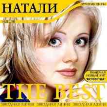 Натали - The Best [unofficial]