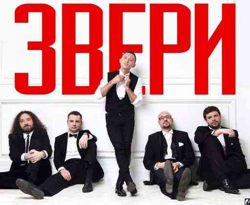 Звери - 12 Albums + 3 Mini-Albums + 6 Single's & EP + 2 Compilation 2021 торрентом