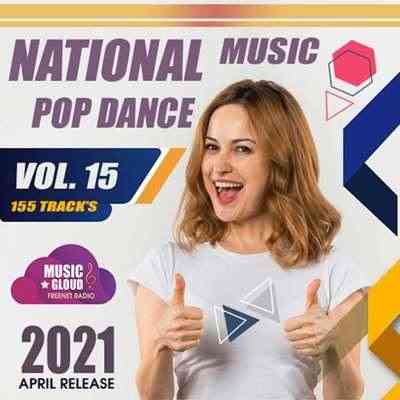 National Pop Dance Music (Vol. 15) 2021 торрентом