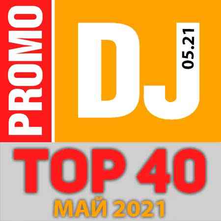 TOP 40 PromoDJ Май 2021