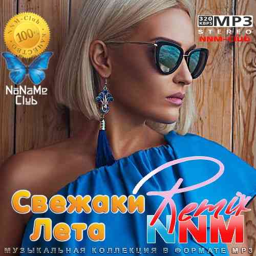 Свежаки Лета Remix NNM 2021 торрентом