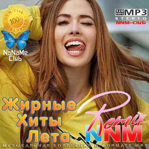 Жирные Хиты Лета Remix NNM