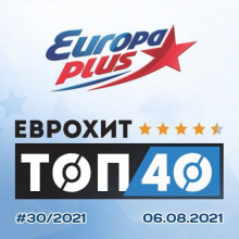 Europa Plus: ЕвроХит Топ 40 [06.08]