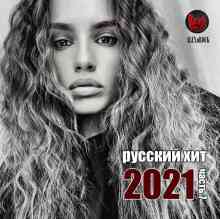 Свежий Русский Хит 2021 (Часть 7) 2021 торрентом