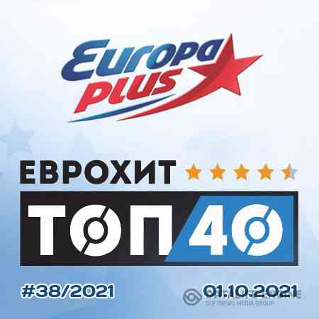 Europa Plus: ЕвроХит Топ 40 [01.10] 2021 2021 торрентом