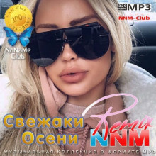 Свежаки Осени Remix NNM 2021 2021 торрентом