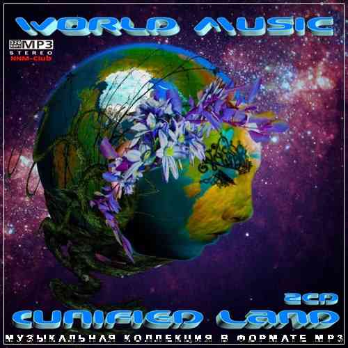 World Music (Unified Land) 2CD 2022 торрентом