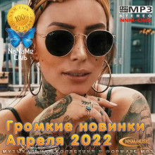 Громкие новинки Апреля 2022 2022 торрентом