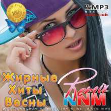 Жирные Хиты Весны Remix NNM 2022 2022 торрентом