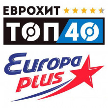 ЕвроХит Топ 40 Europa Plus (29.04) 2022