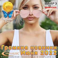 Громкие новинки Июня 2022 2022 торрентом