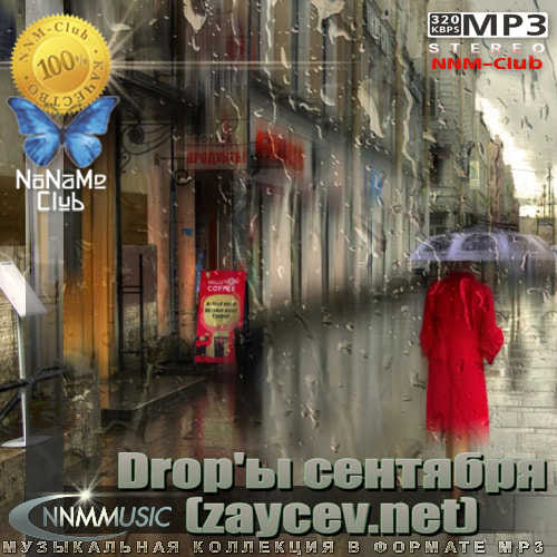 Drop'ы сентября (zaycev.net)