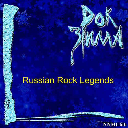 Рок зима (Russian Rock Legends) 2019 торрентом